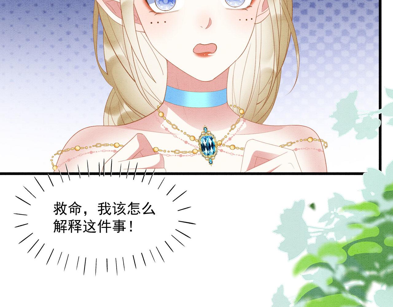 49 团宠待遇(1/3)-第54话