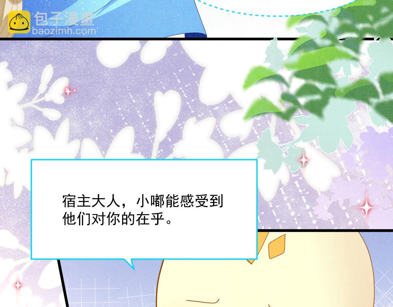 49 团宠待遇(1/3)-第54话