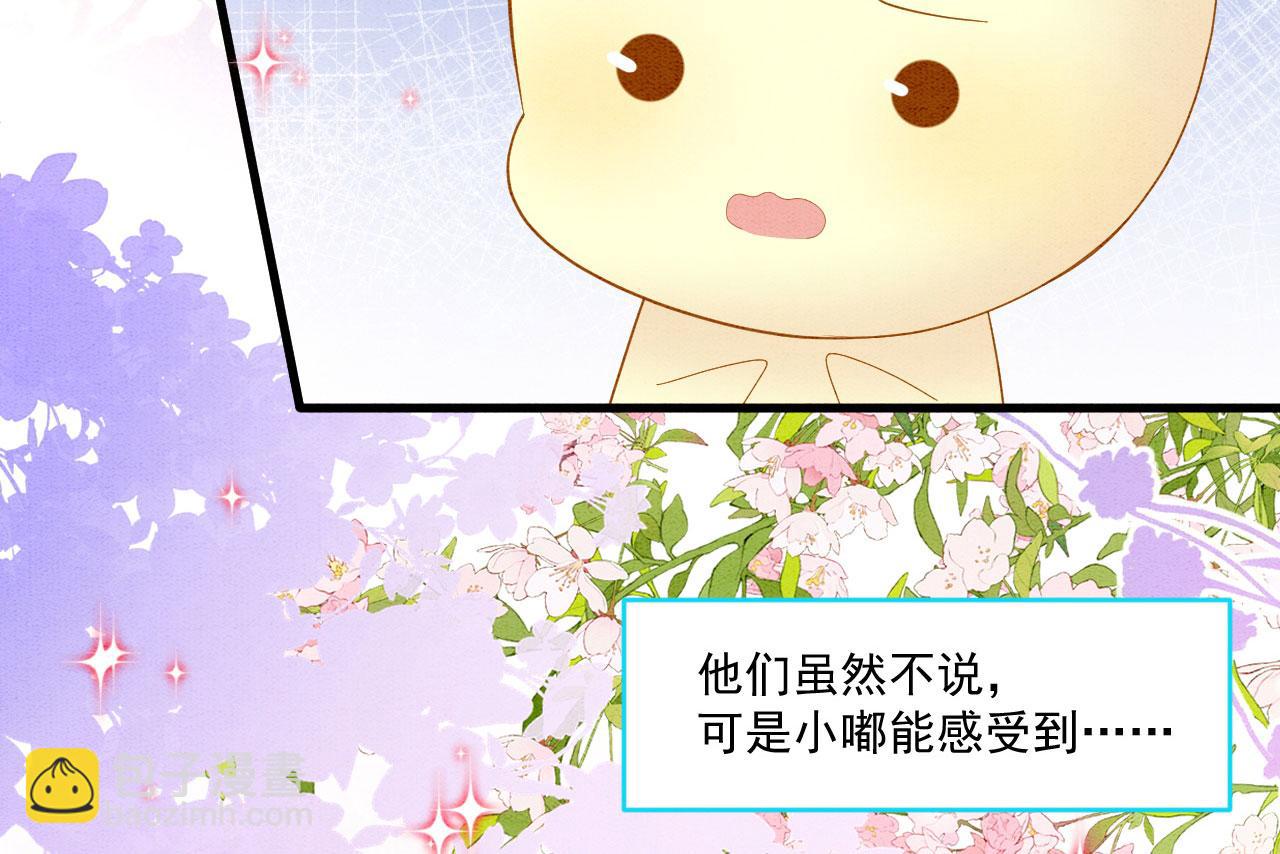 49 团宠待遇(1/3)-第54话