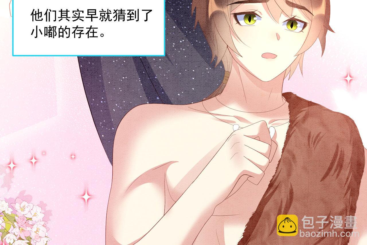 49 团宠待遇(1/3)-第54话