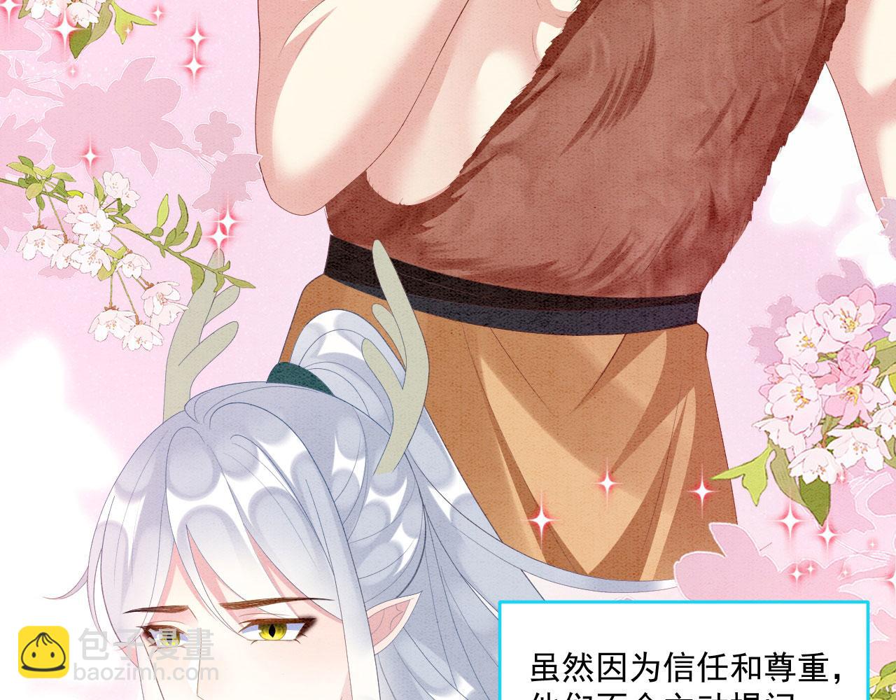 49 团宠待遇(1/3)-第54话