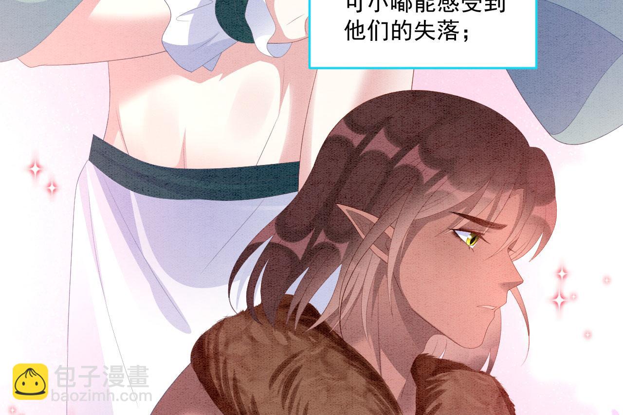 49 团宠待遇(1/3)-第54话