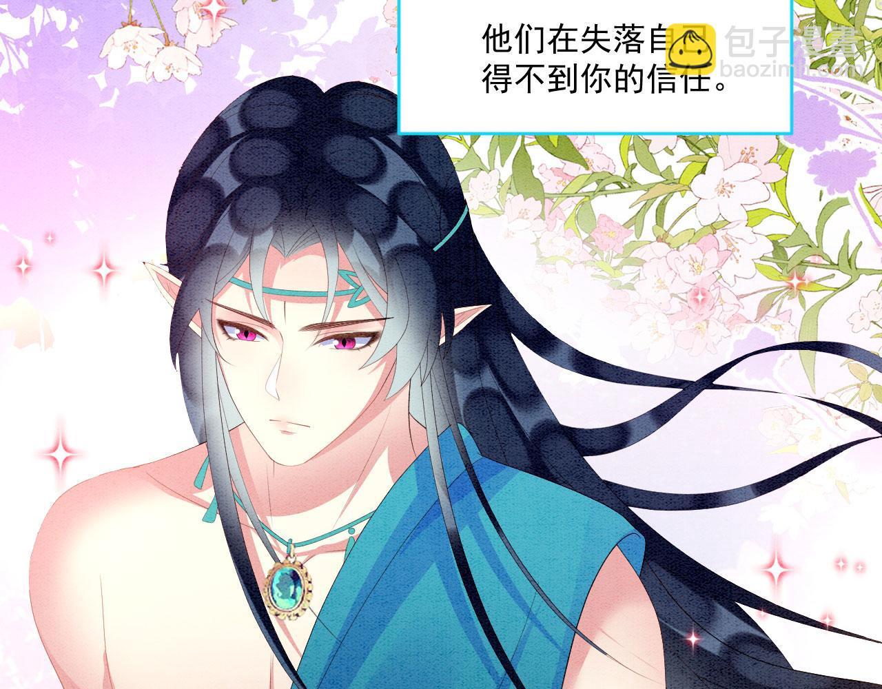 49 团宠待遇(1/3)-第54话