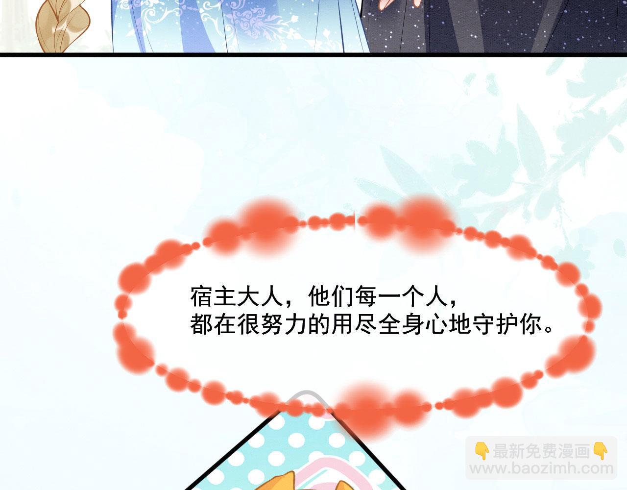 49 团宠待遇(1/3)-第54话