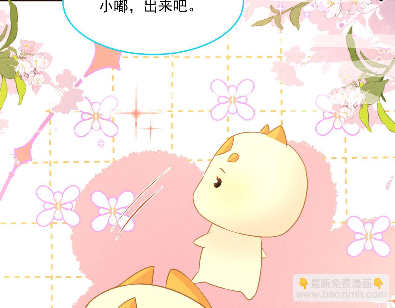 49 团宠待遇(1/3)-第54话