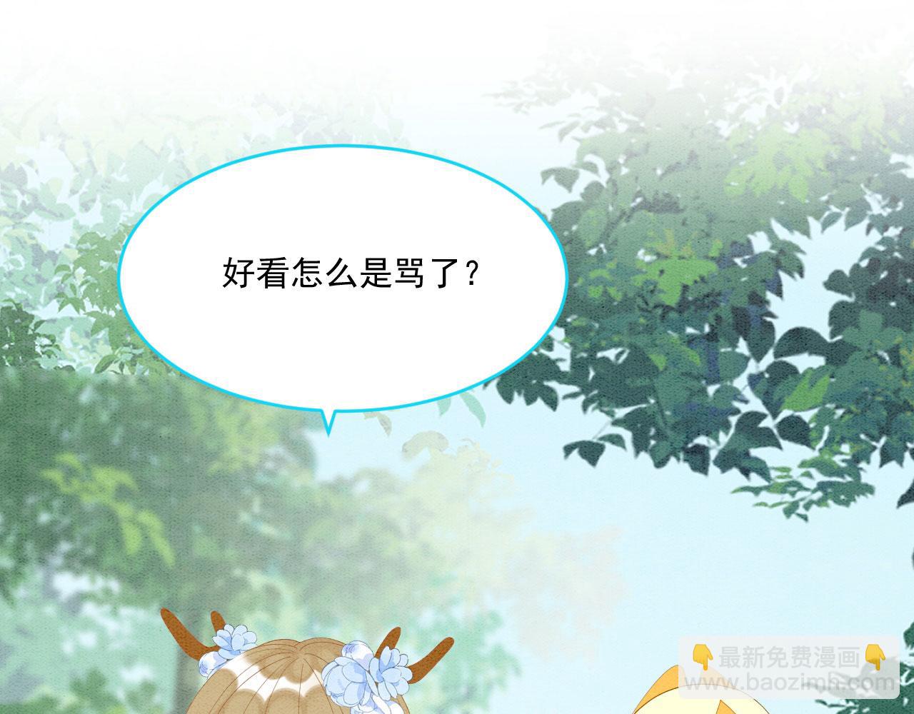 49 团宠待遇(1/3)-第54话