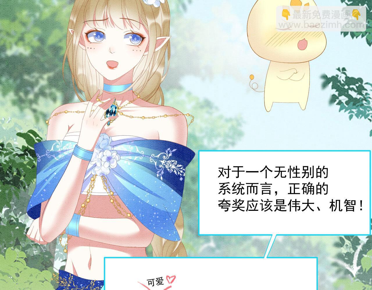 49 团宠待遇(1/3)-第54话