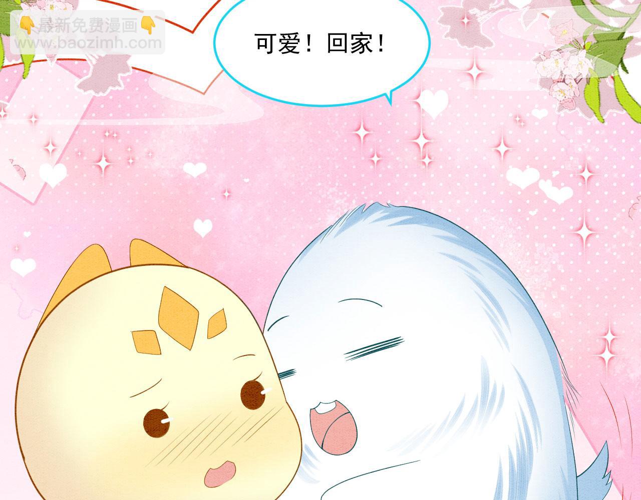 49 团宠待遇(1/3)-第54话