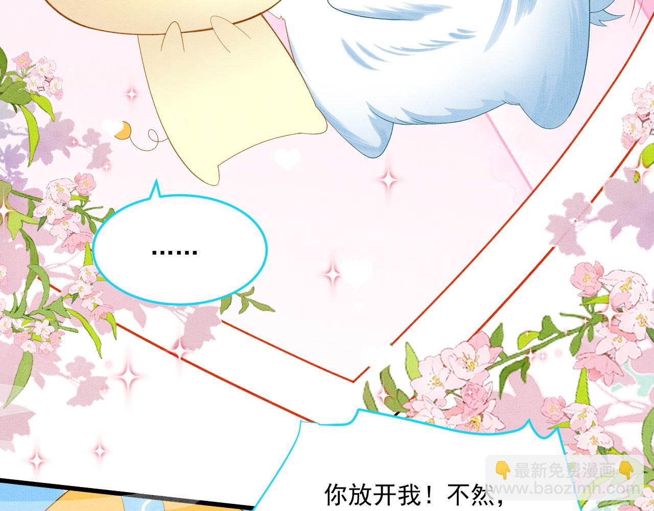 49 团宠待遇(1/3)-第54话