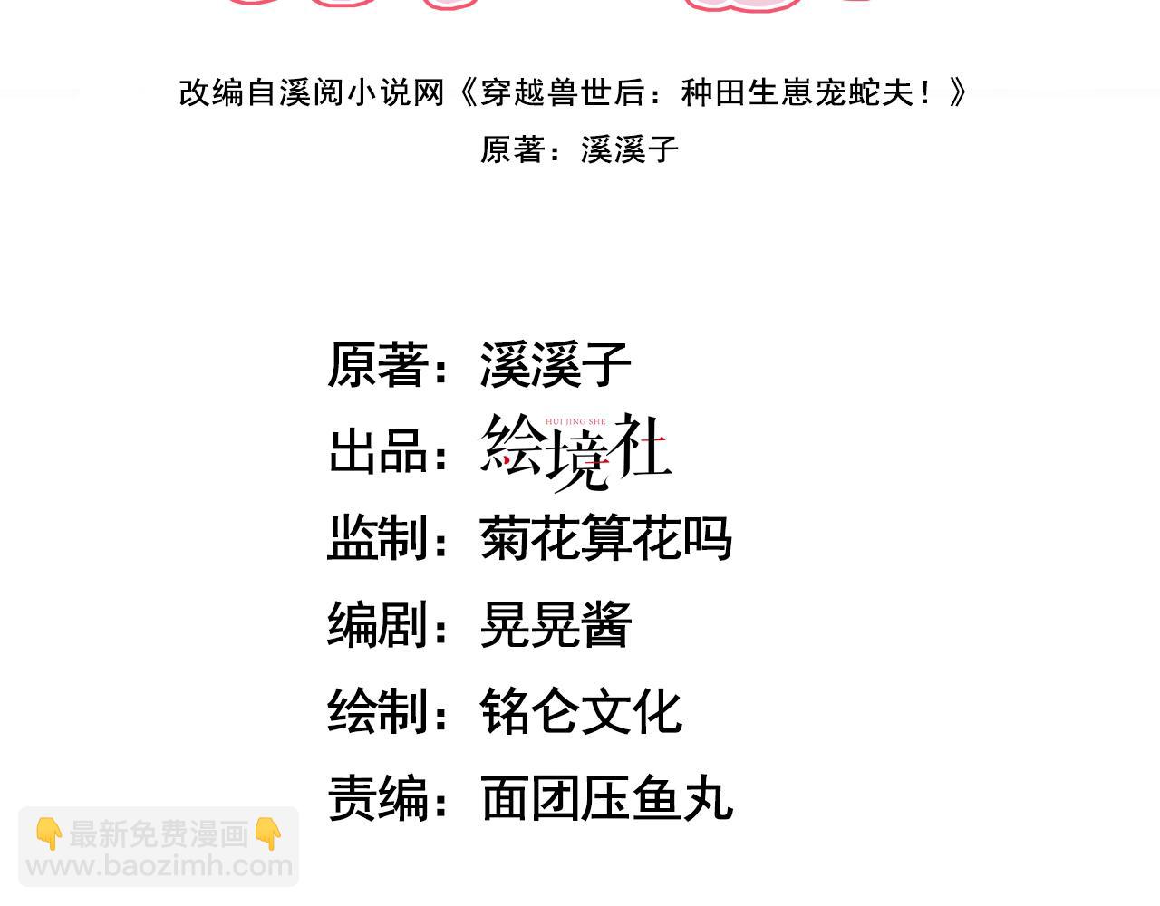 53 山洞惊险(1/3)-第58话