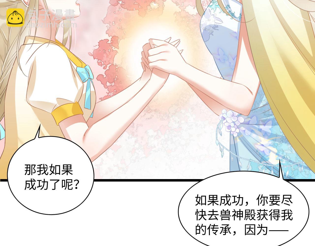 55 美女贴贴(1/3)-第60话