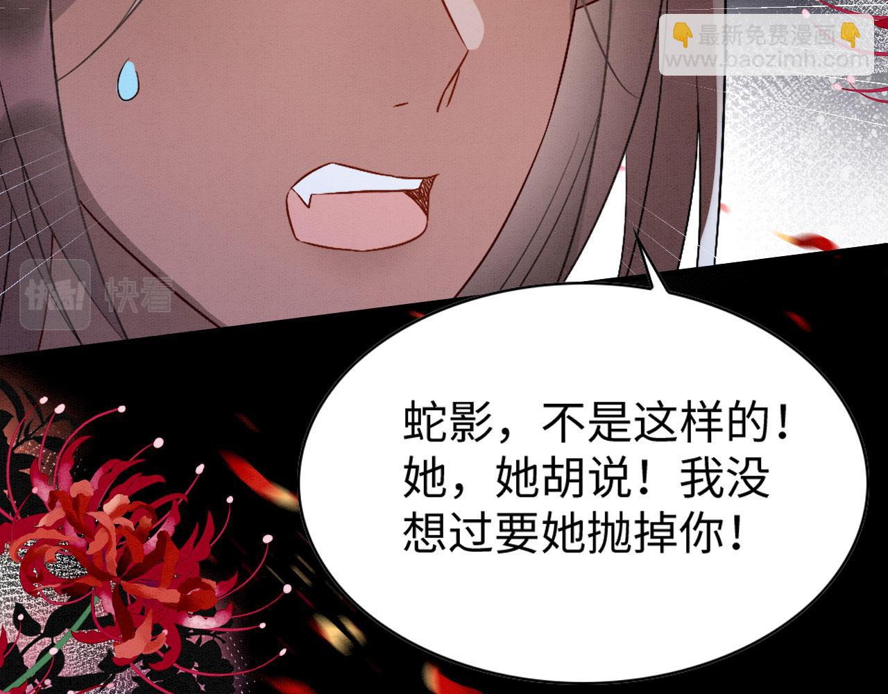 59 附身？幻境？(1/3)-第64话