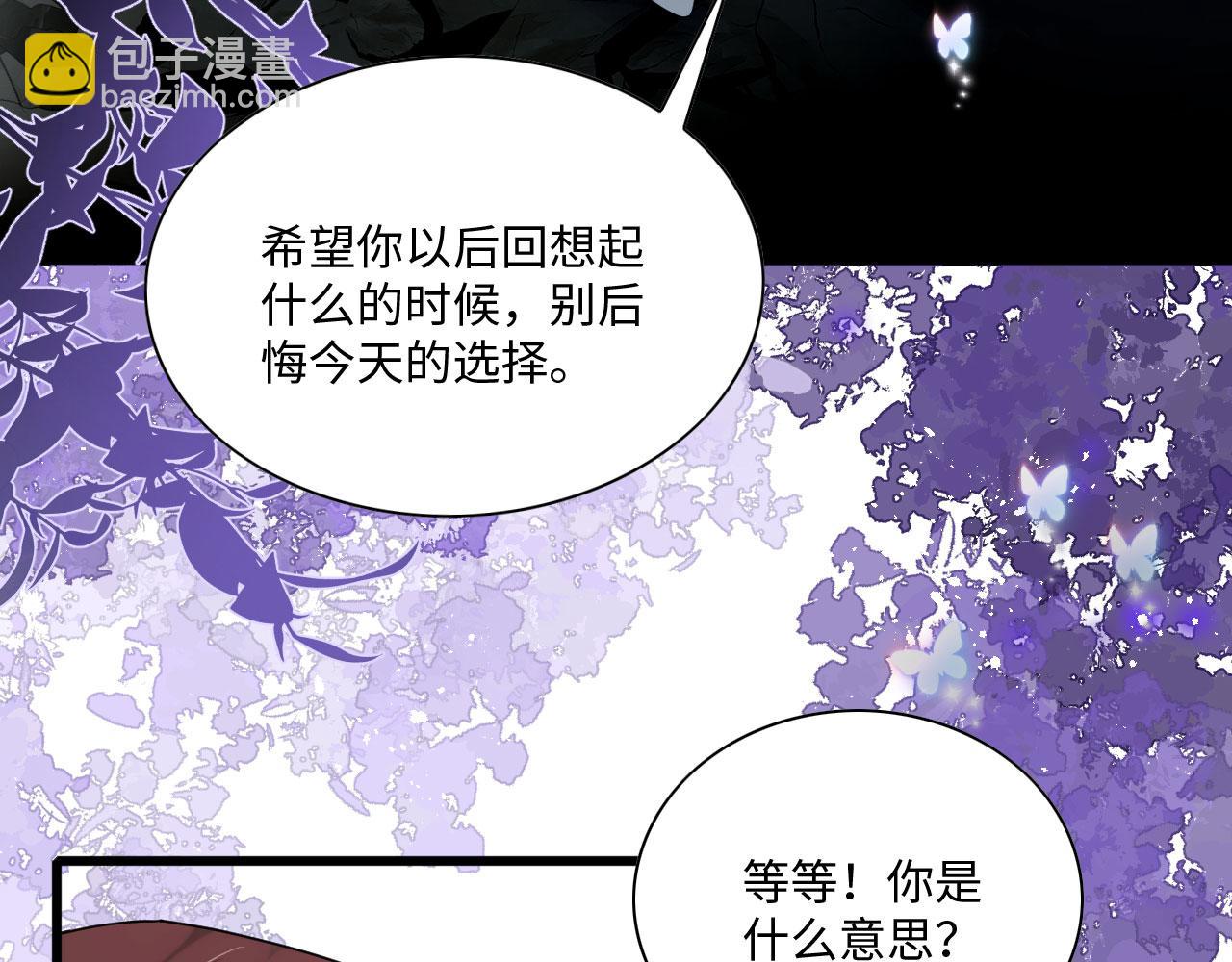 61 遗忘的记忆(1/4)-第66话