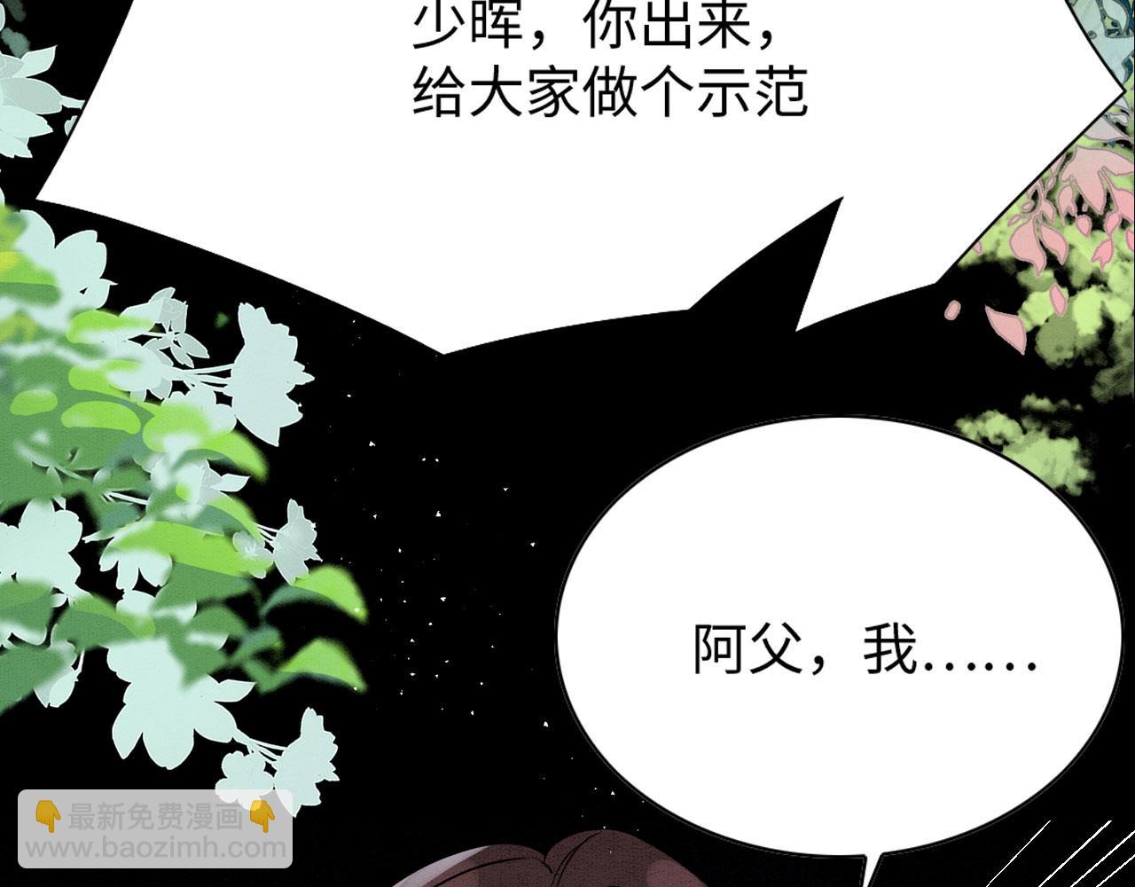 61 遗忘的记忆(1/4)-第66话