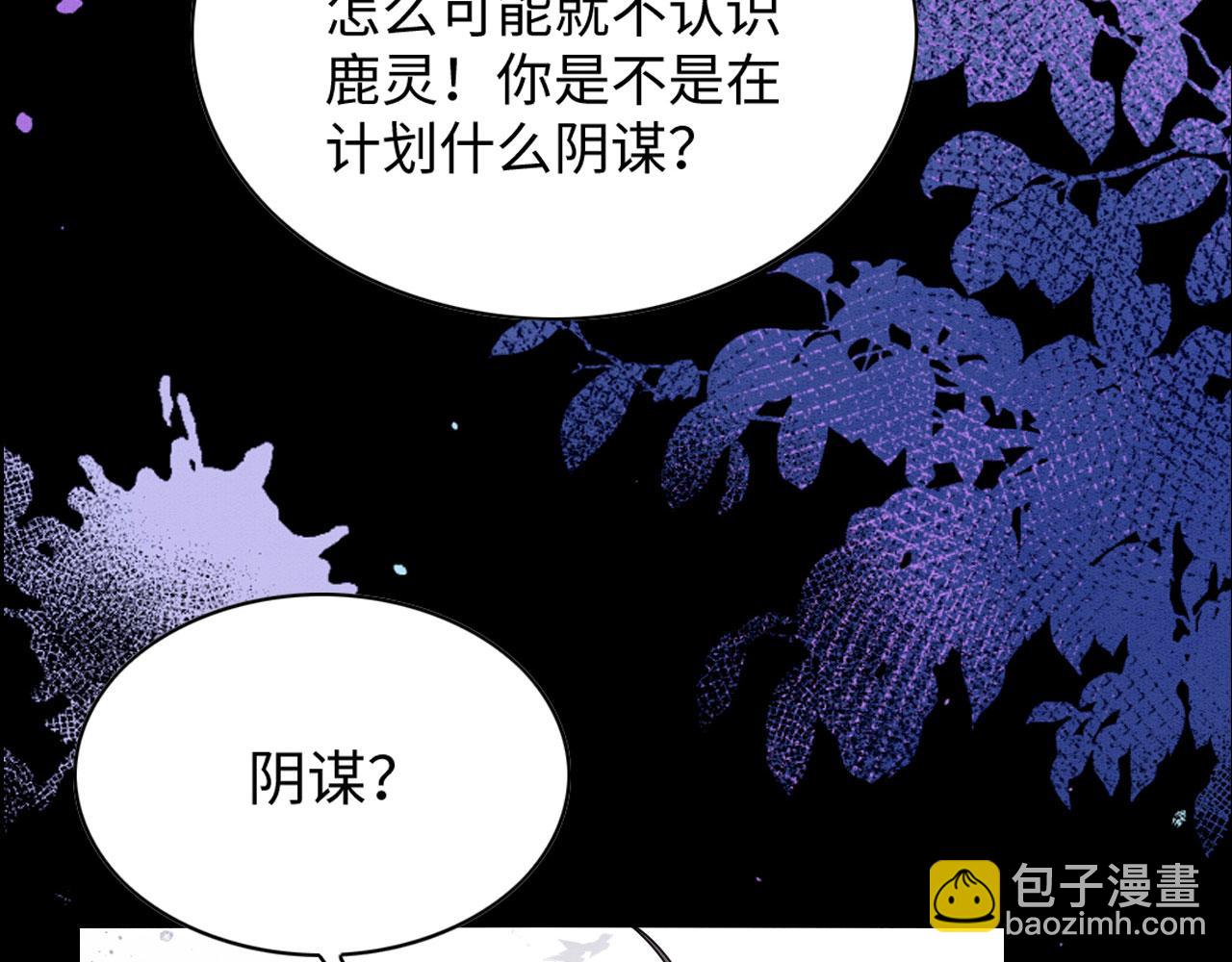 63 厄蝉小心机(1/3)-第68话