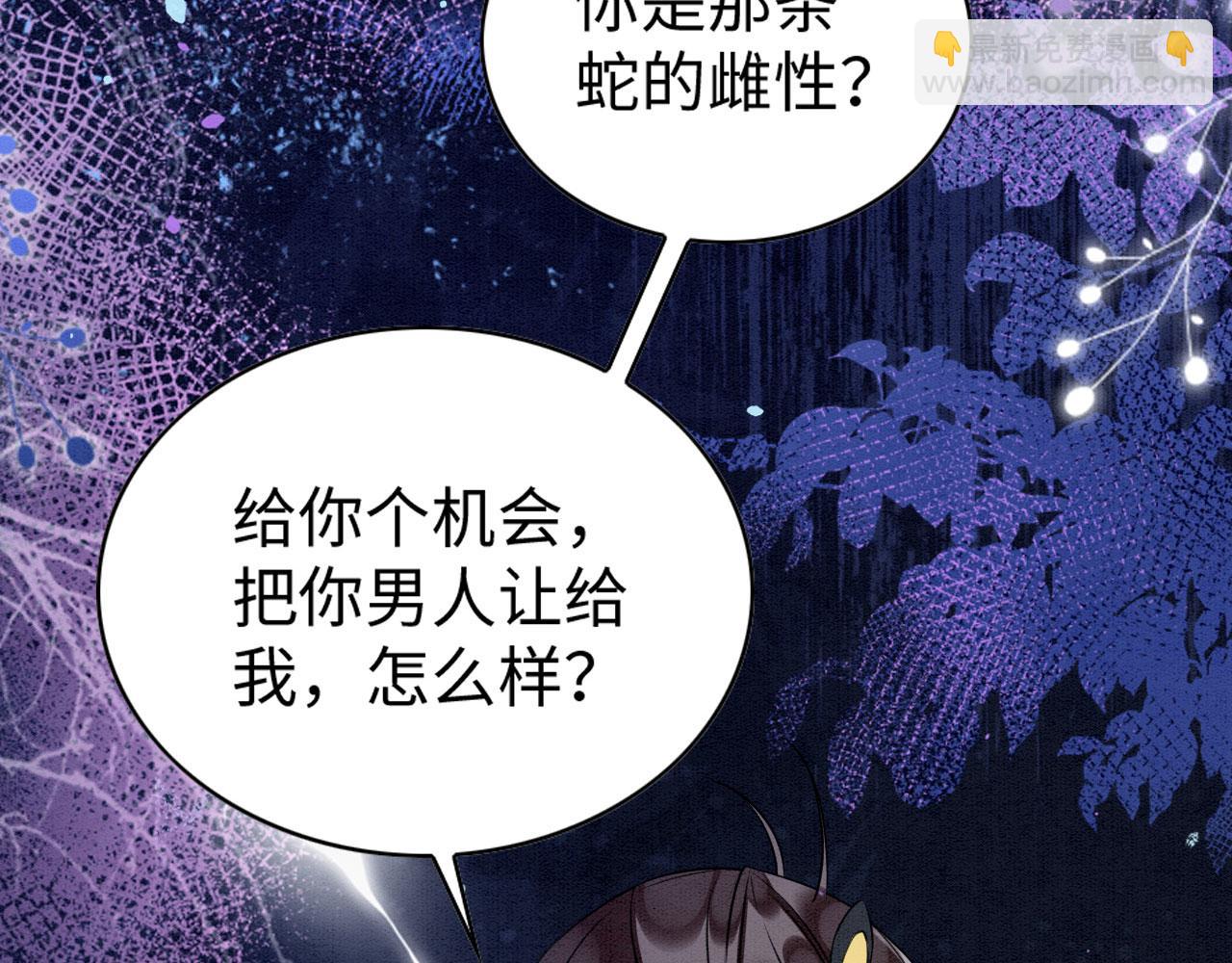 63 厄蝉小心机(1/3)-第68话