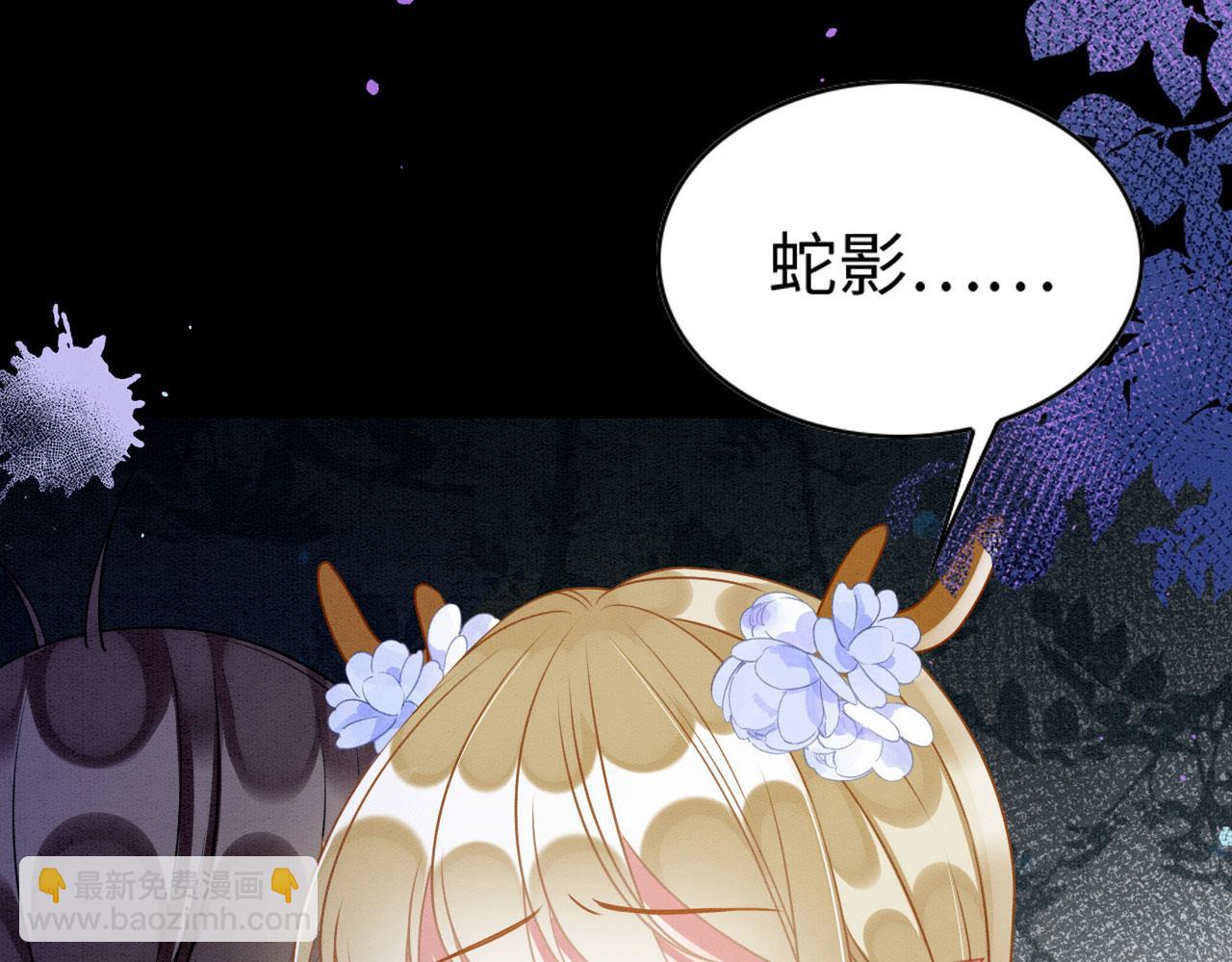 63 厄蝉小心机(1/3)-第68话