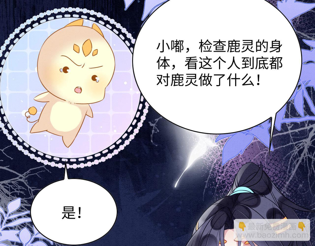 63 厄蝉小心机(1/3)-第68话