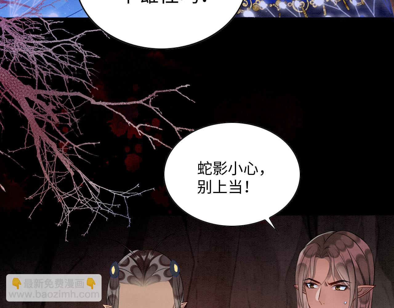 63 厄蝉小心机(1/3)-第68话