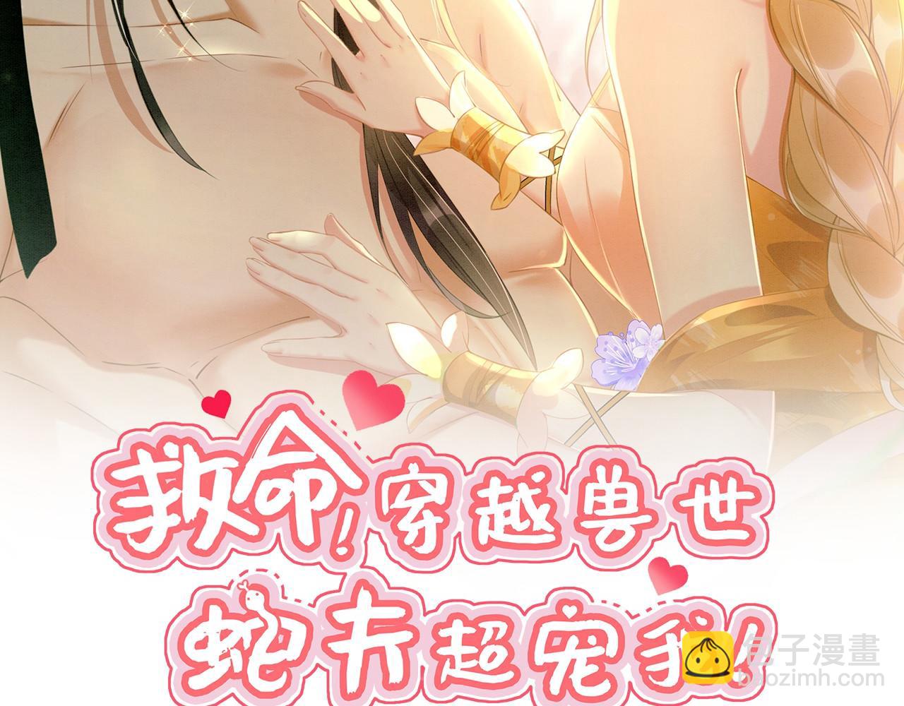 06 遇上可爱小兽兽(1/3)-第8话