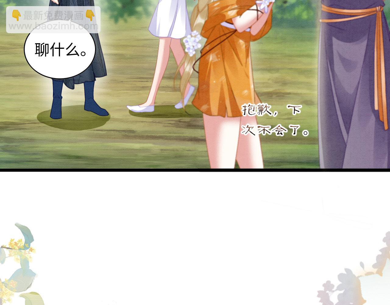 06 遇上可爱小兽兽(1/3)-第8话