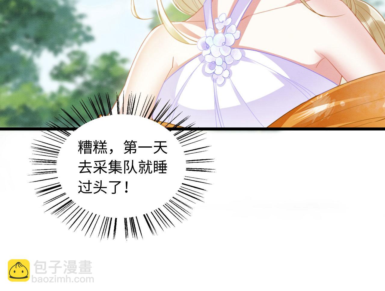 06 遇上可爱小兽兽(1/3)-第8话