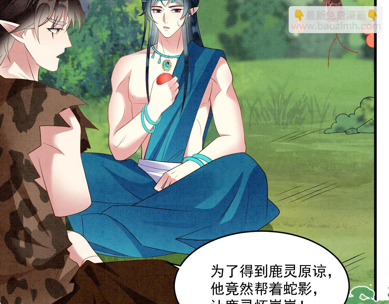 65 献宠手段(1/3)-第70话