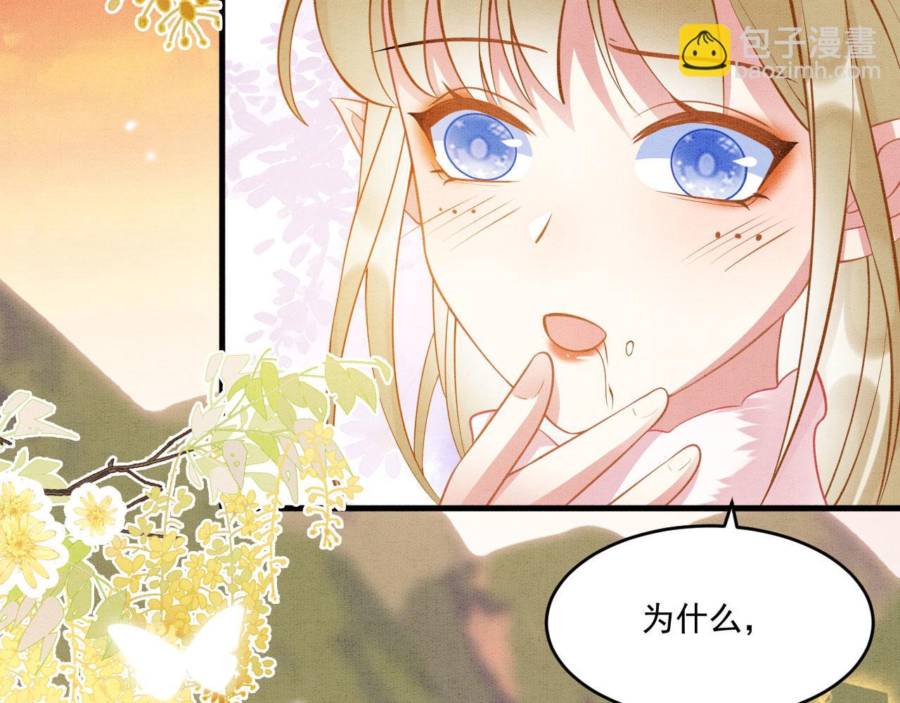 65 献宠手段(1/3)-第70话