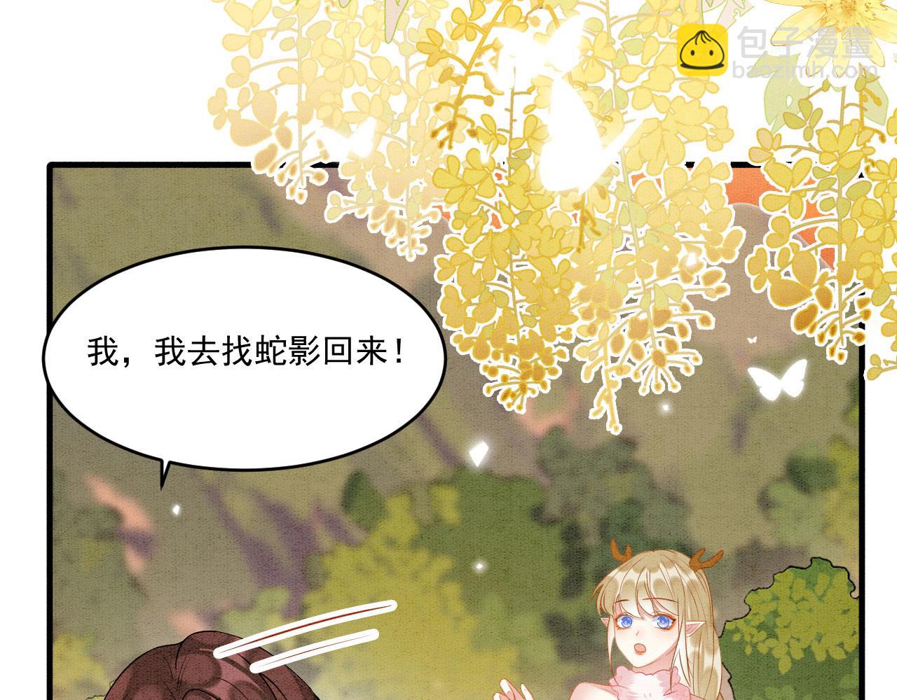 65 献宠手段(1/3)-第70话