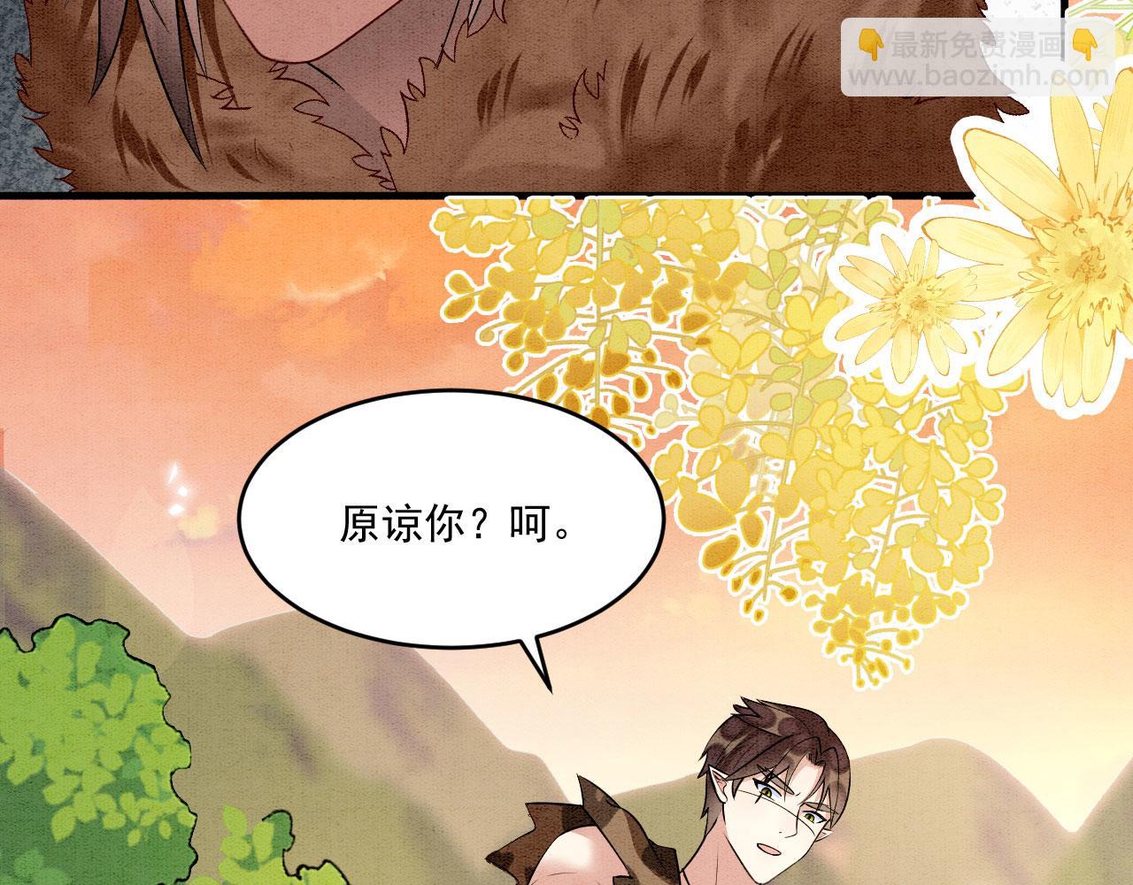 65 献宠手段(1/3)-第70话