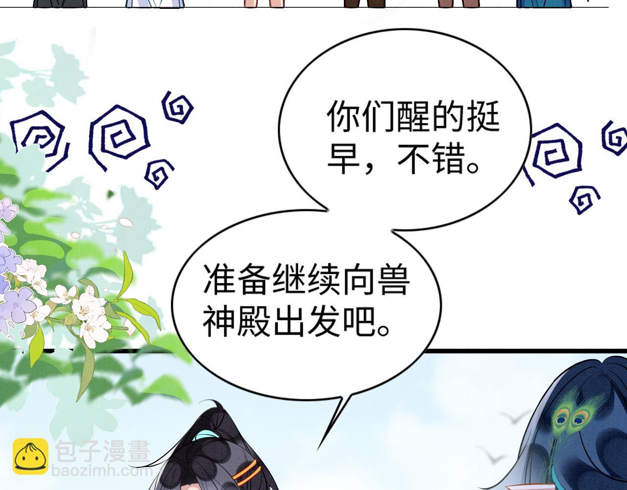 67 狗粮管饱(1/3)-第72话