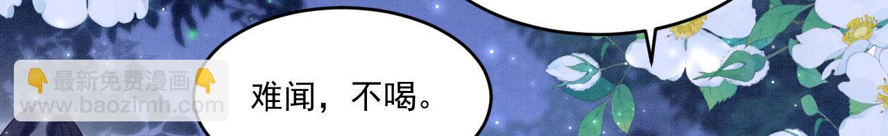 69 醉酒调戏(1/3)-第74话