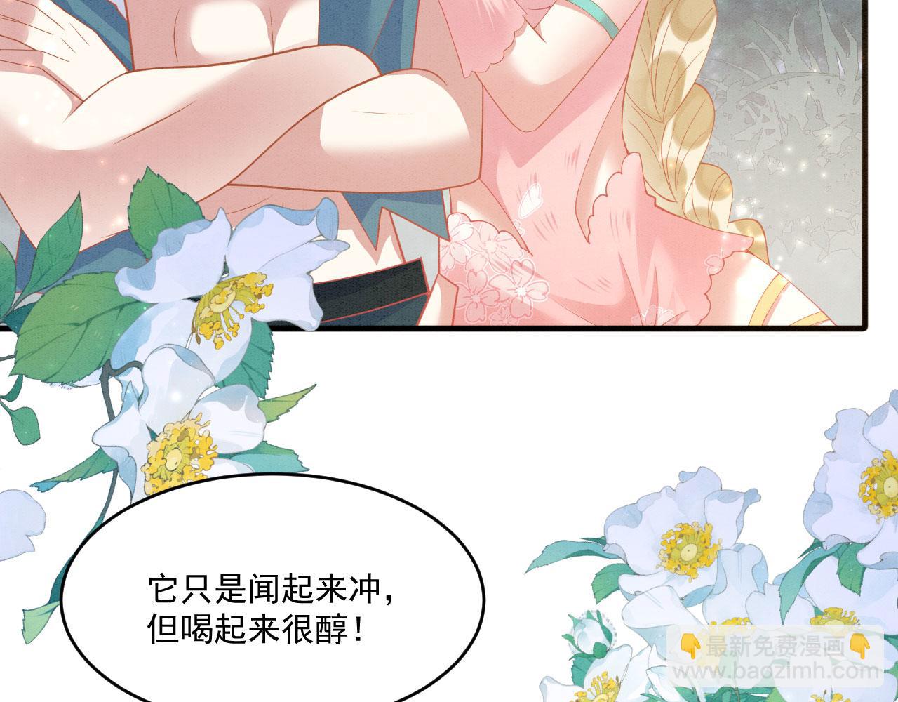 69 醉酒调戏(1/3)-第74话