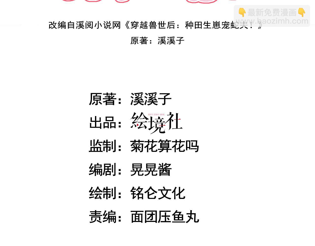 69 醉酒调戏(1/3)-第74话