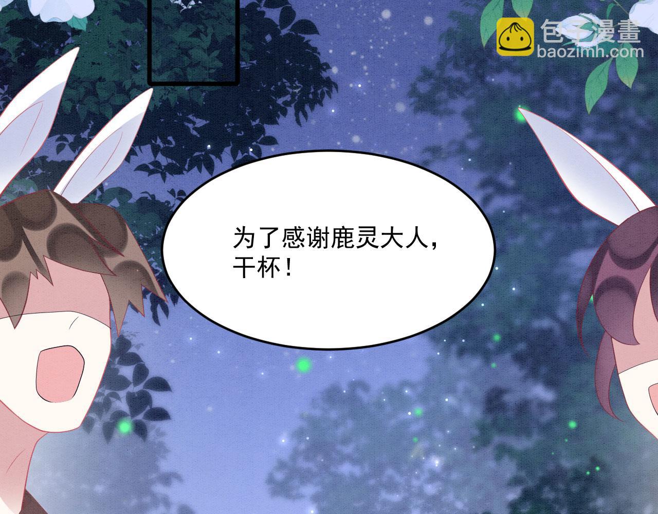 69 醉酒调戏(1/3)-第74话