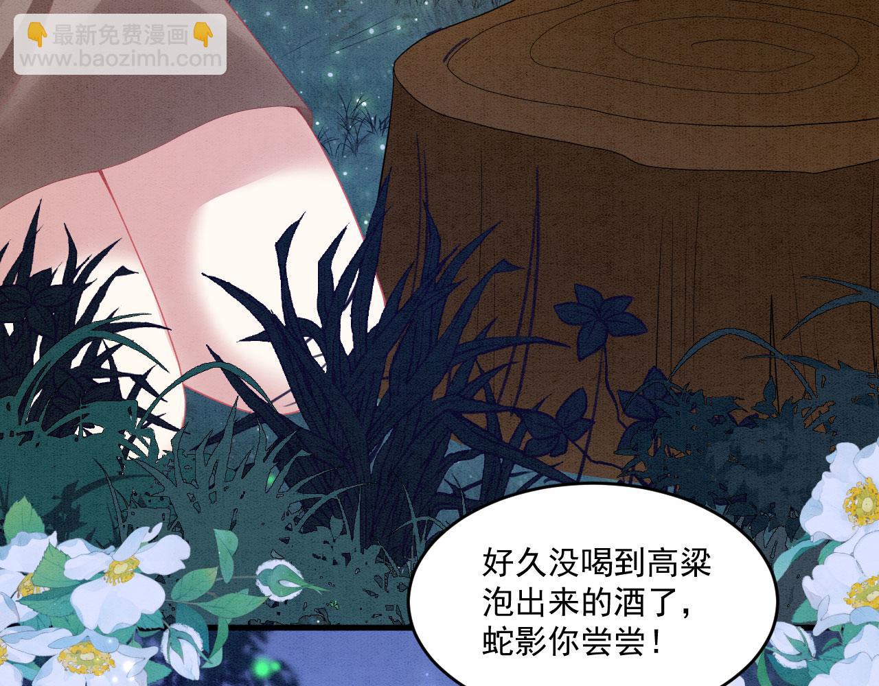 69 醉酒调戏(1/3)-第74话