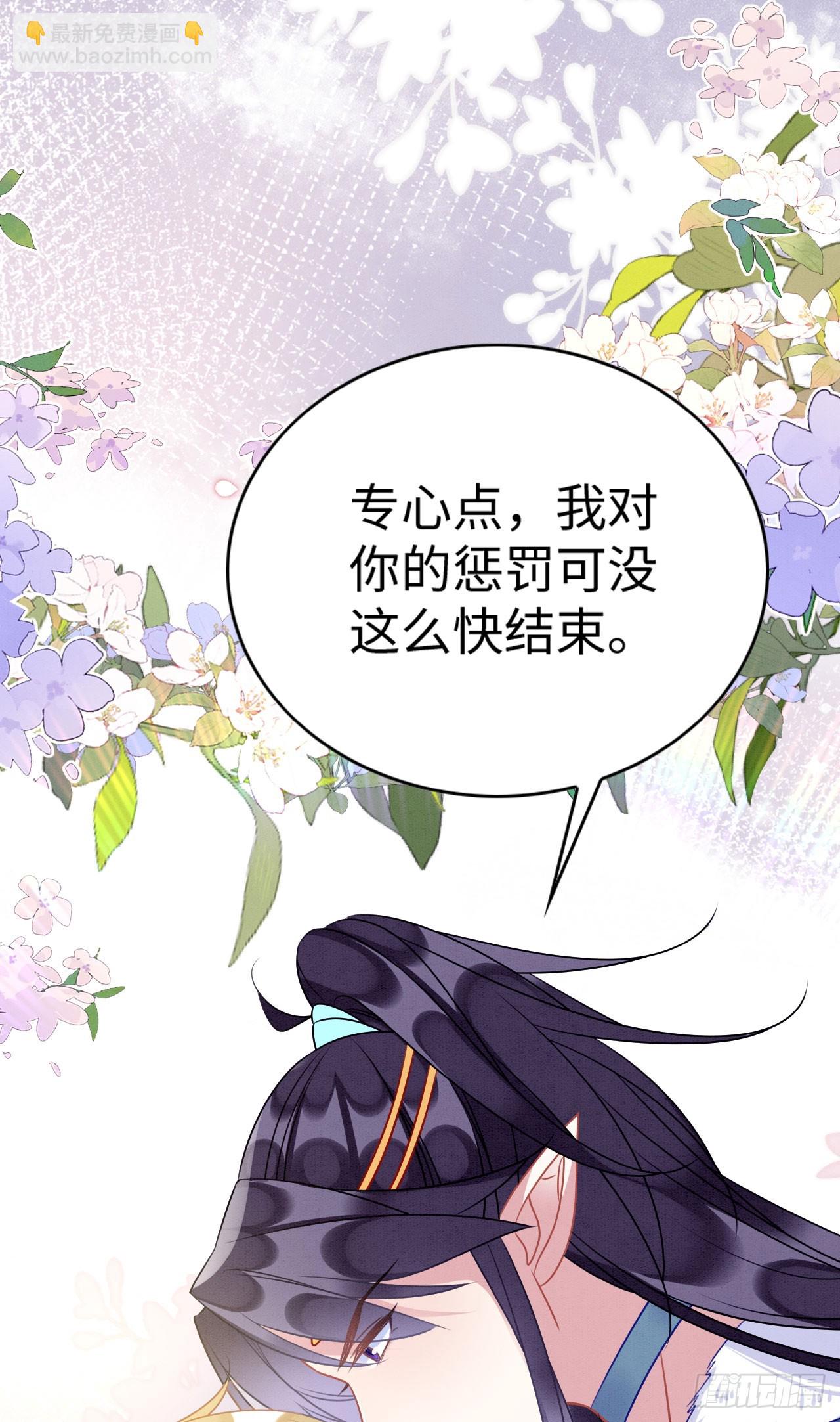 71 甜蜜惩罚-第76话