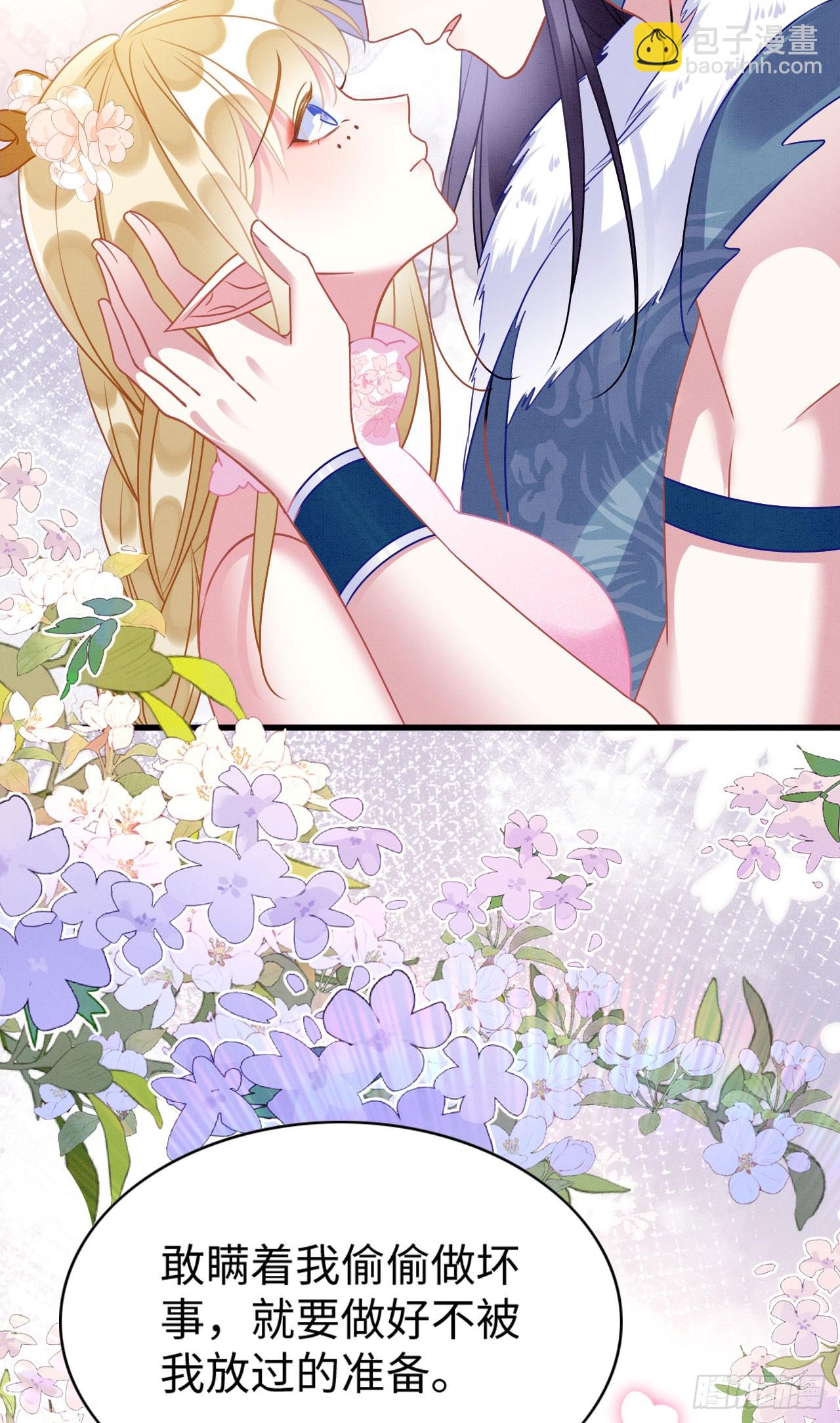 71 甜蜜惩罚-第76话