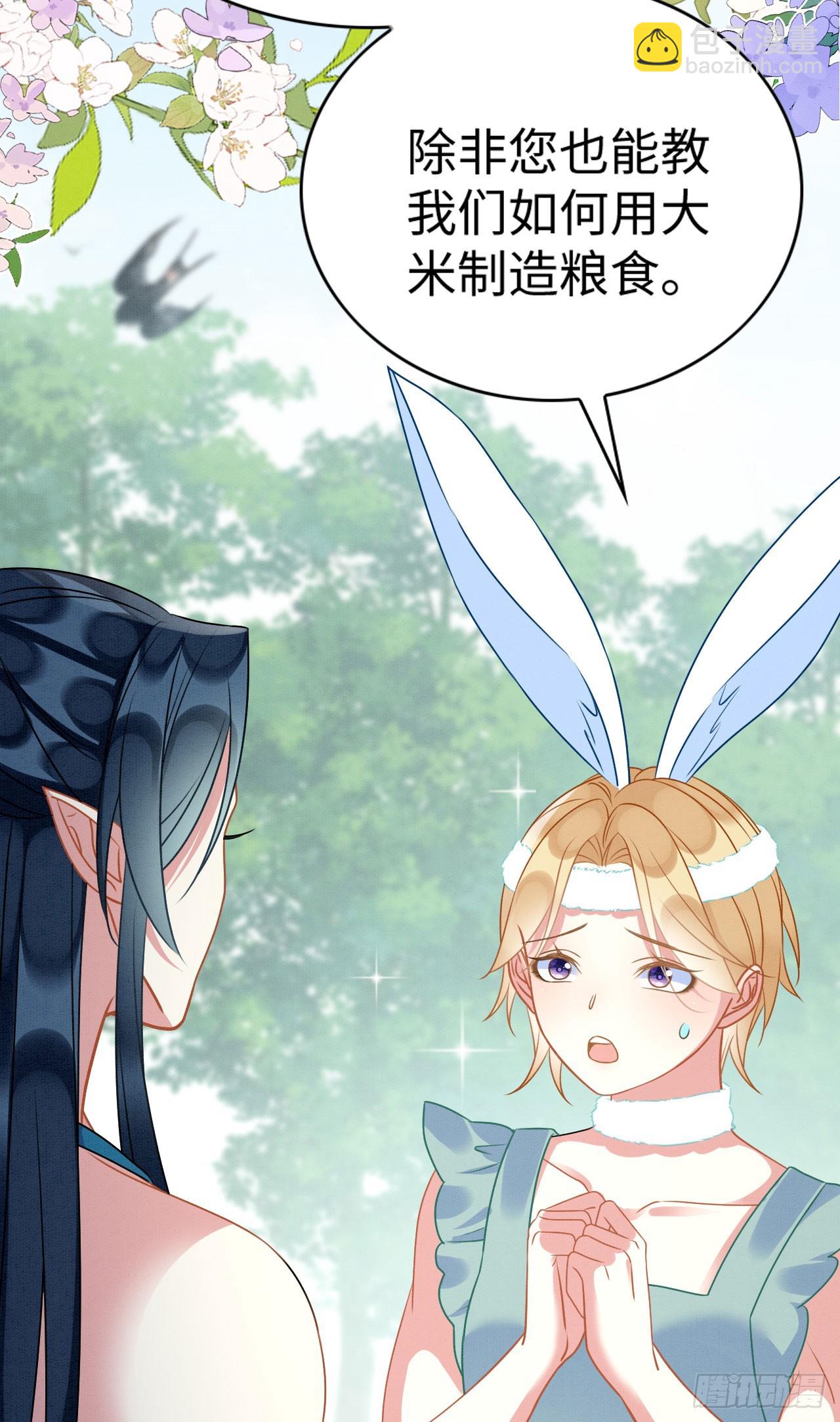 71 甜蜜惩罚-第76话