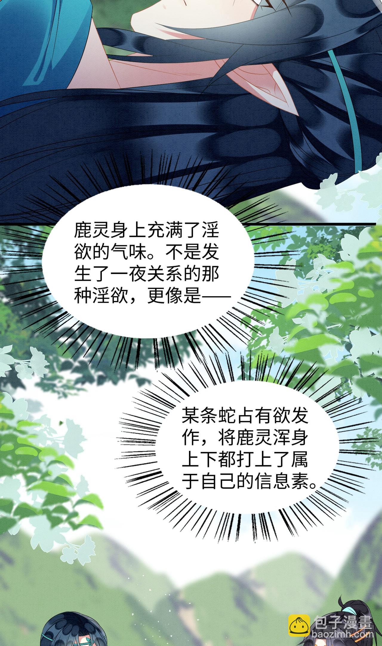 71 甜蜜惩罚-第76话