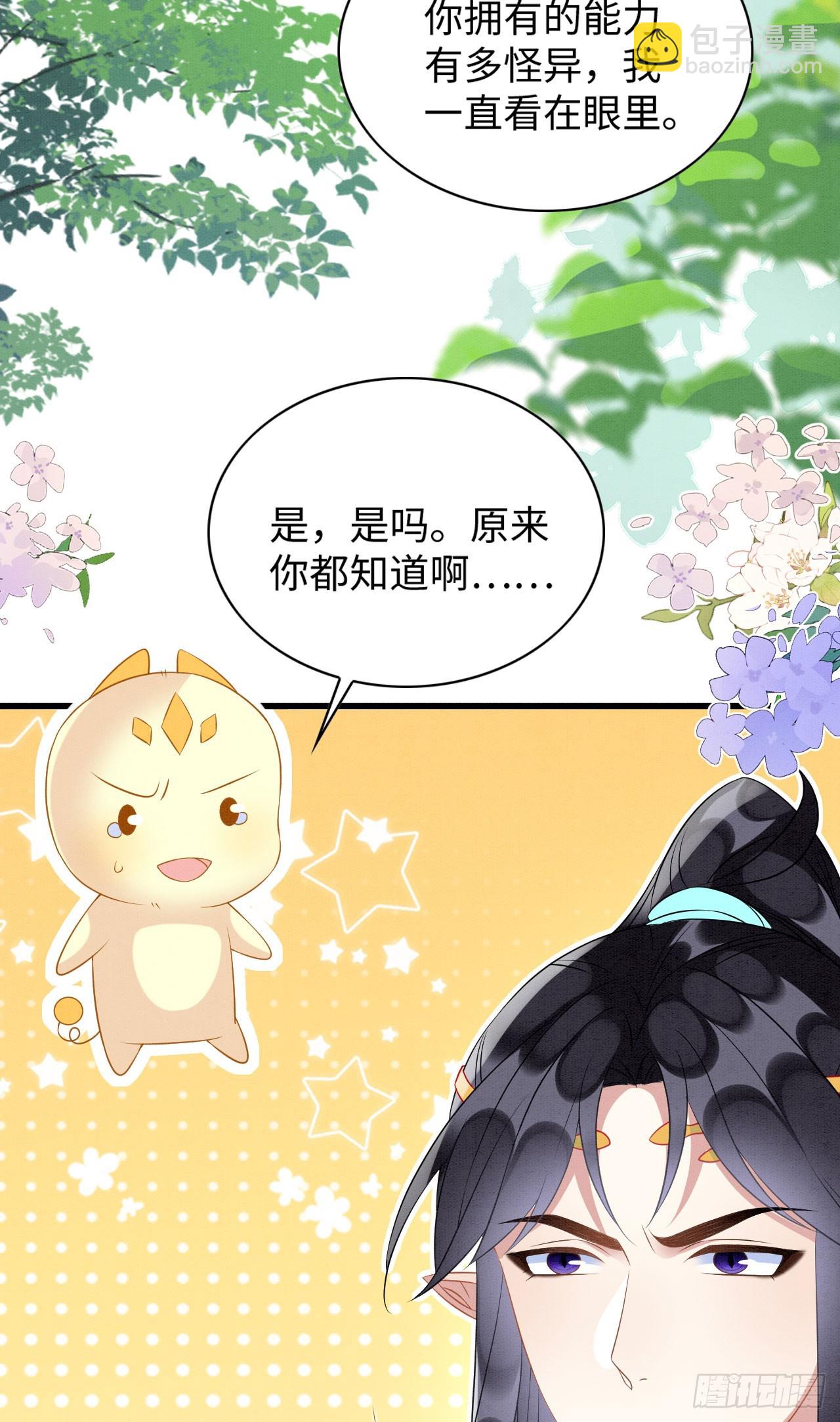 71 甜蜜惩罚-第76话