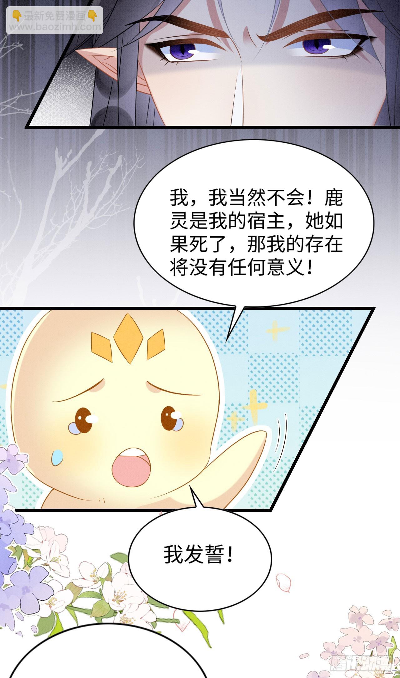 71 甜蜜惩罚-第76话