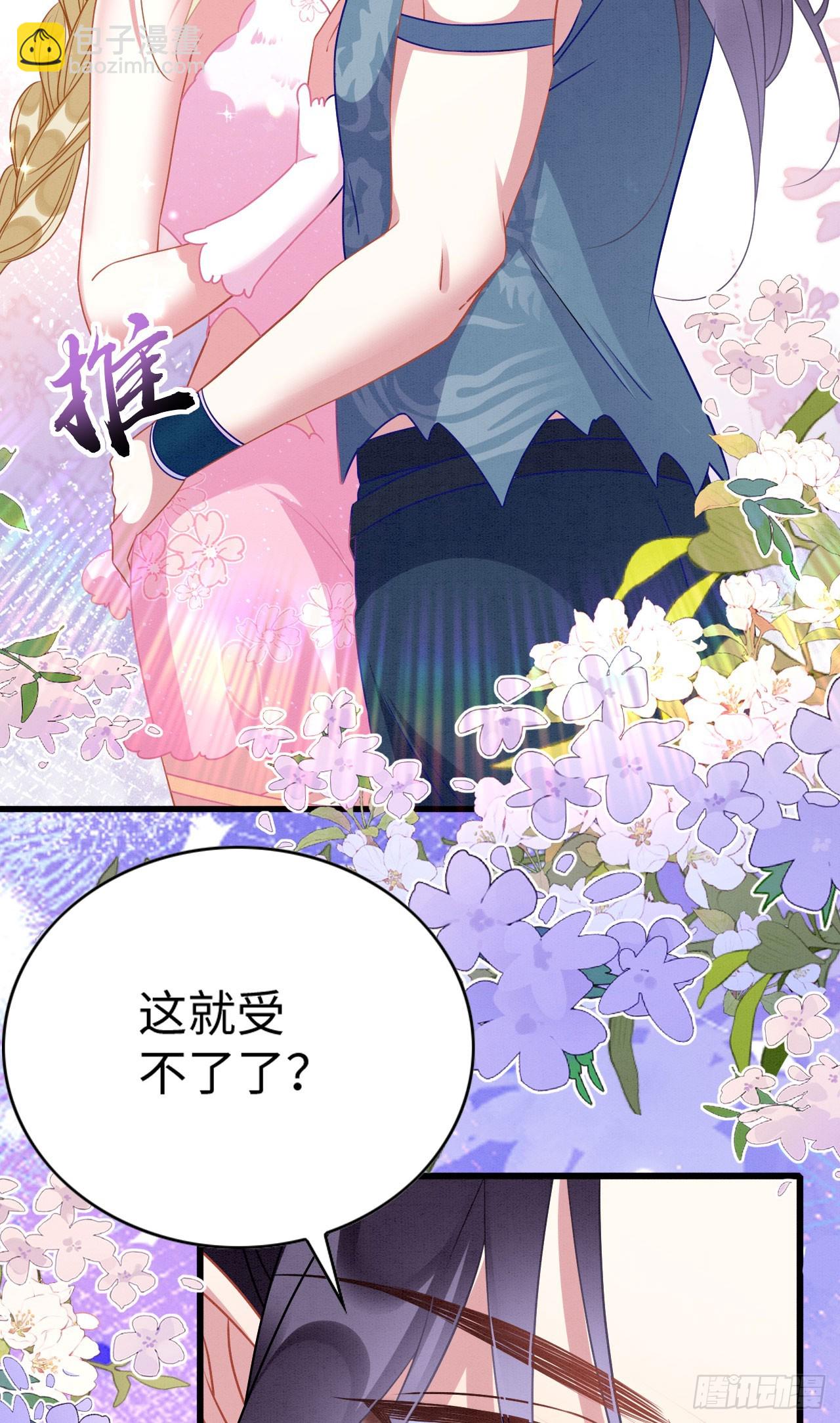 71 甜蜜惩罚-第76话