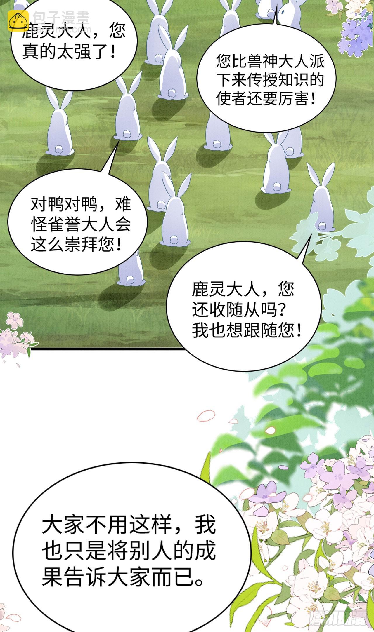 71 甜蜜惩罚-第76话