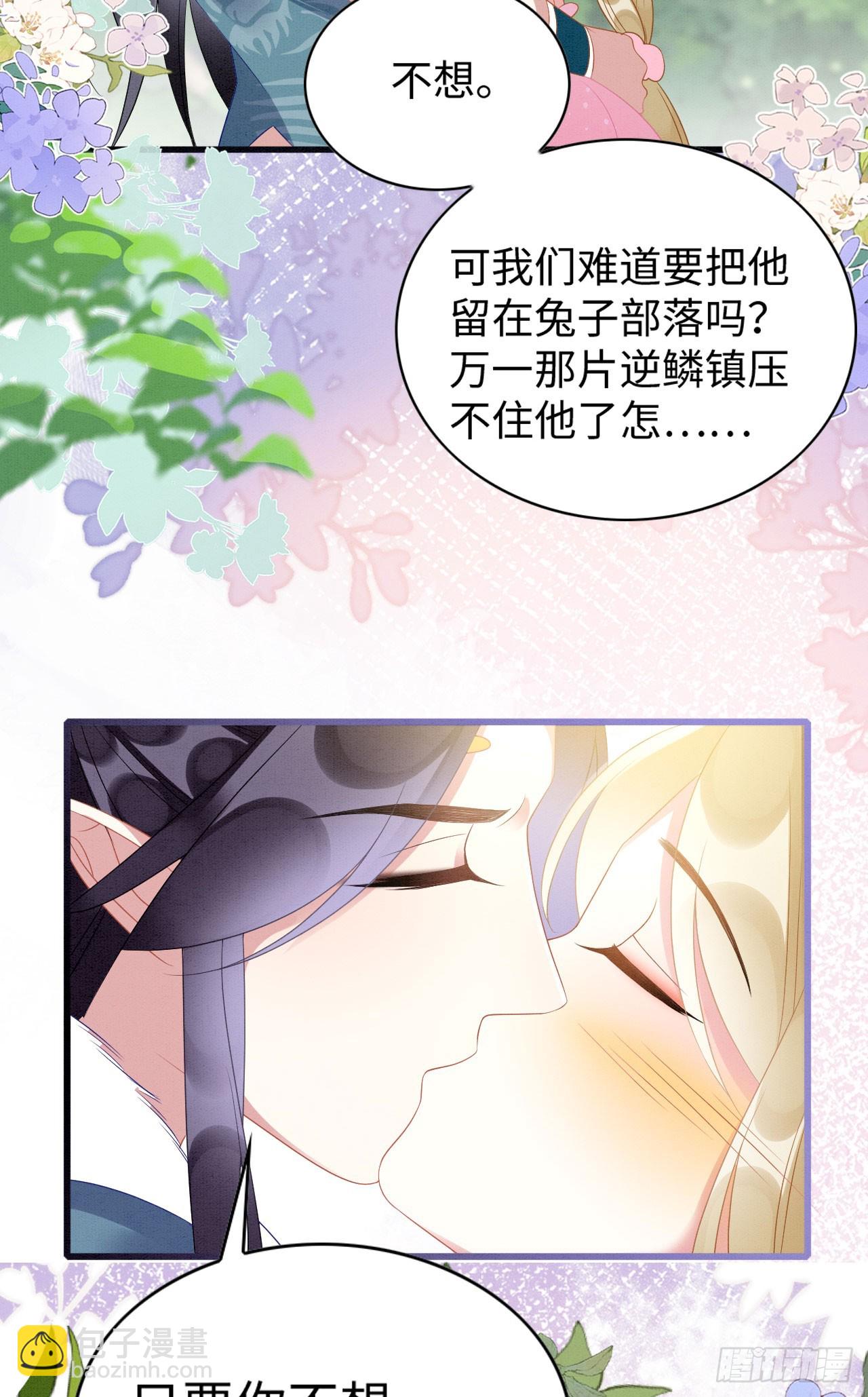 71 甜蜜惩罚-第76话