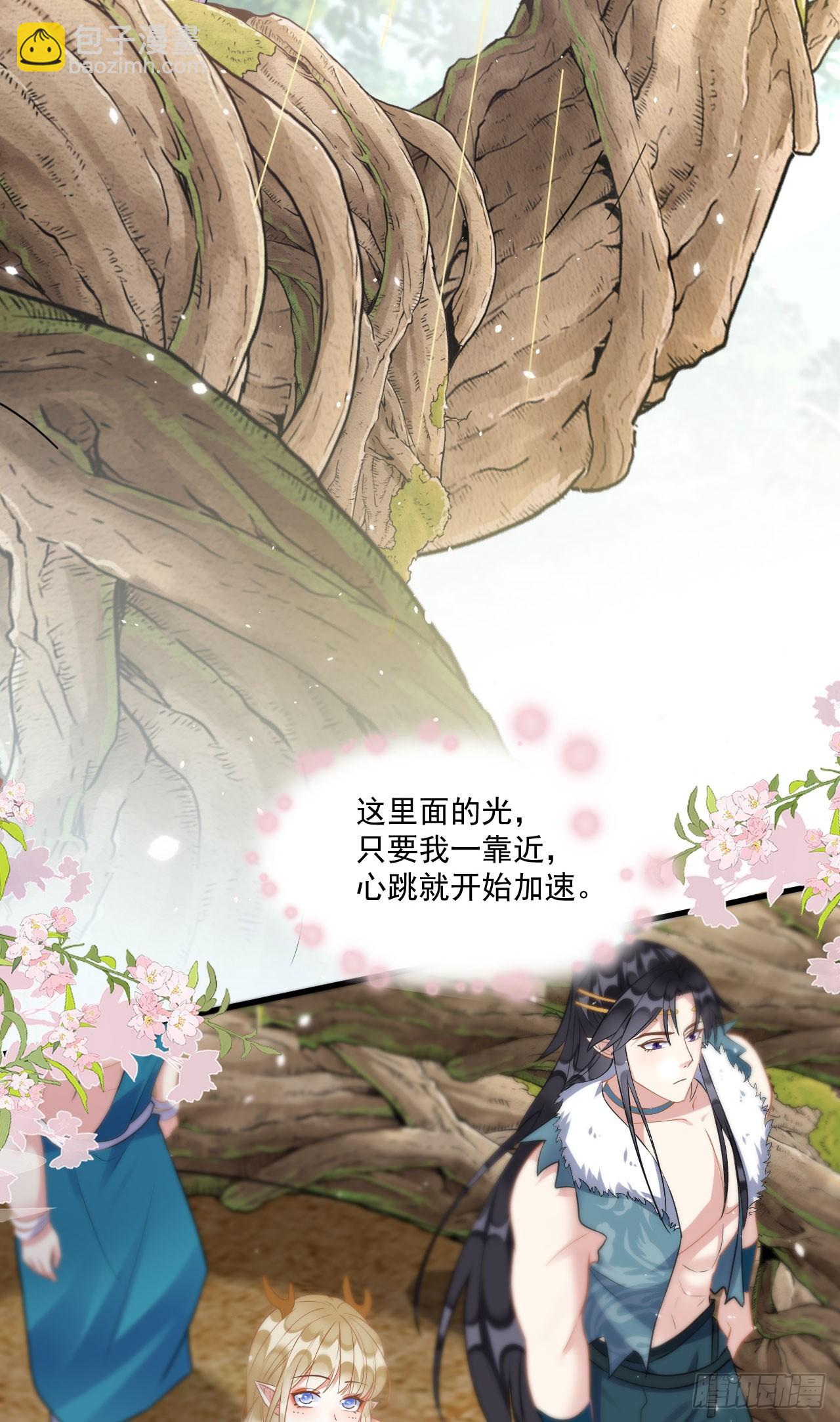 73 遇到病娇？！-第78话