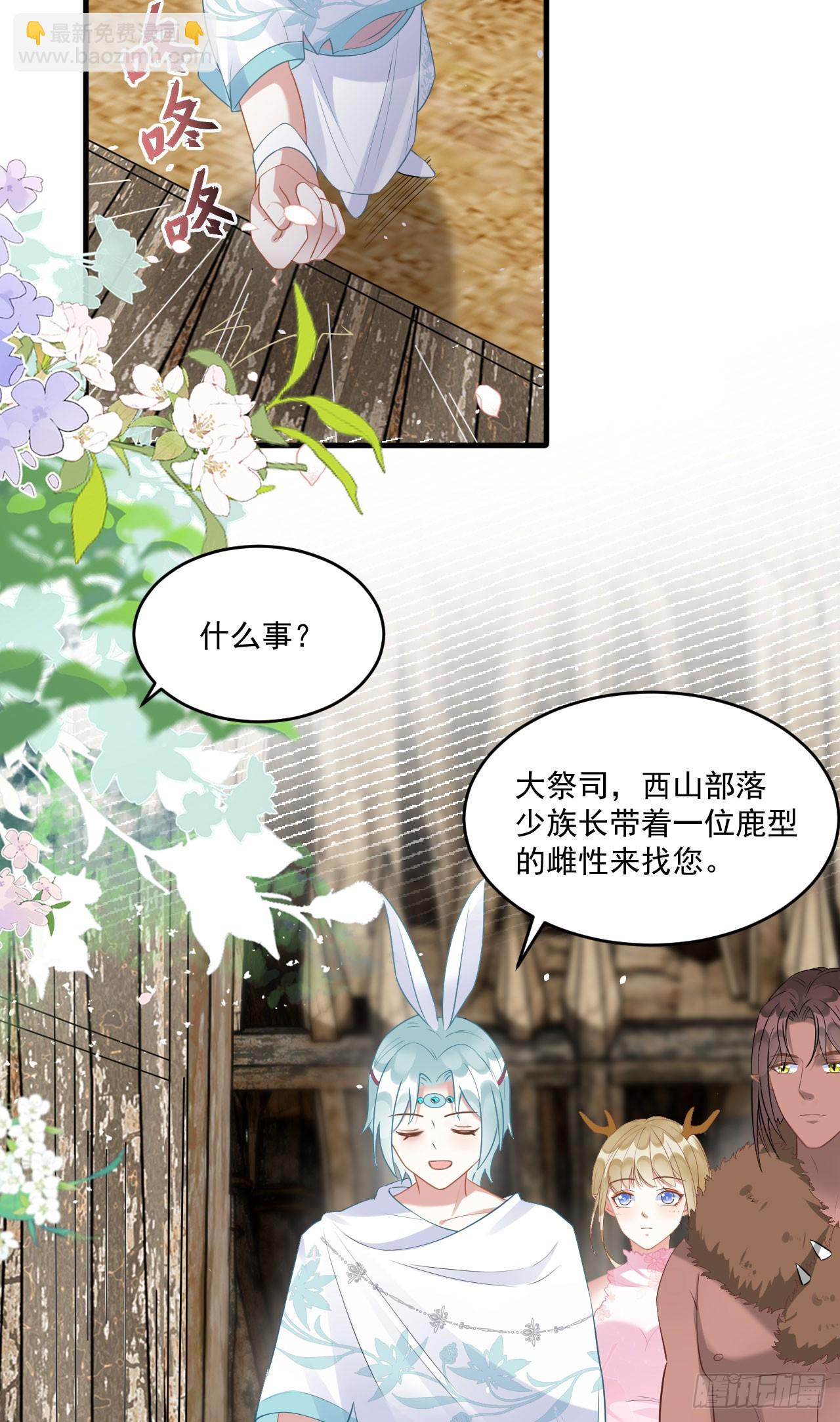 73 遇到病娇？！-第78话