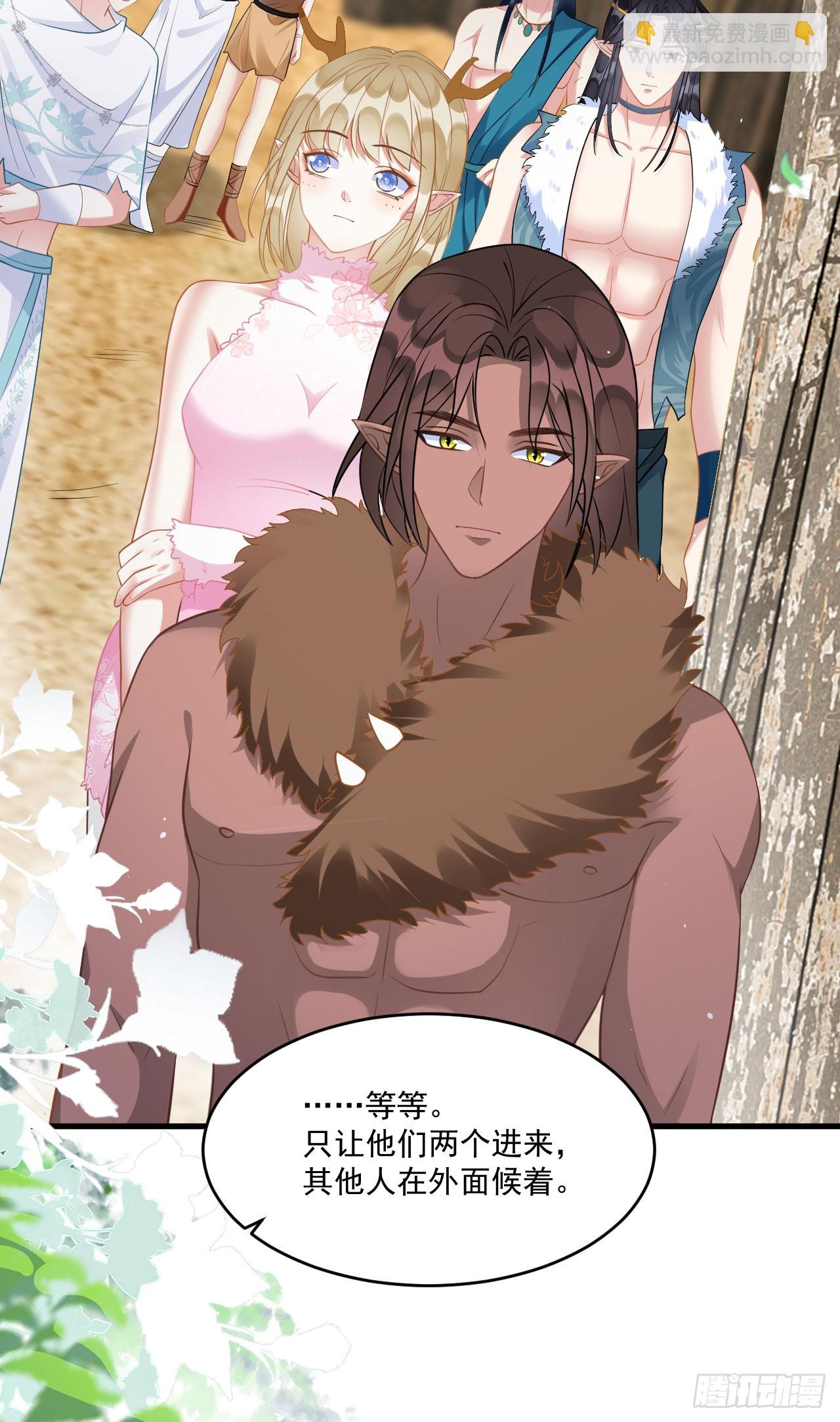 73 遇到病娇？！-第78话