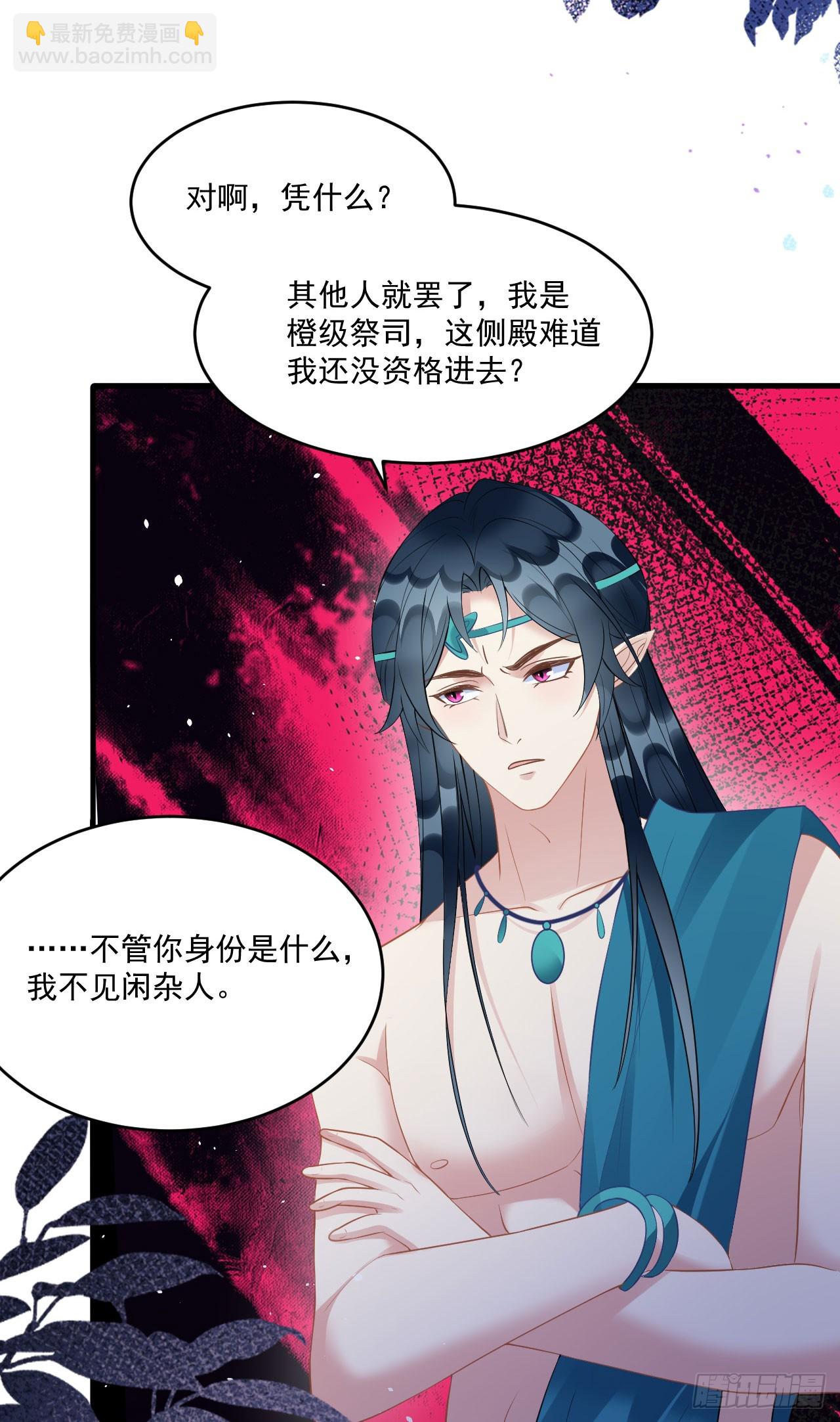 73 遇到病娇？！-第78话