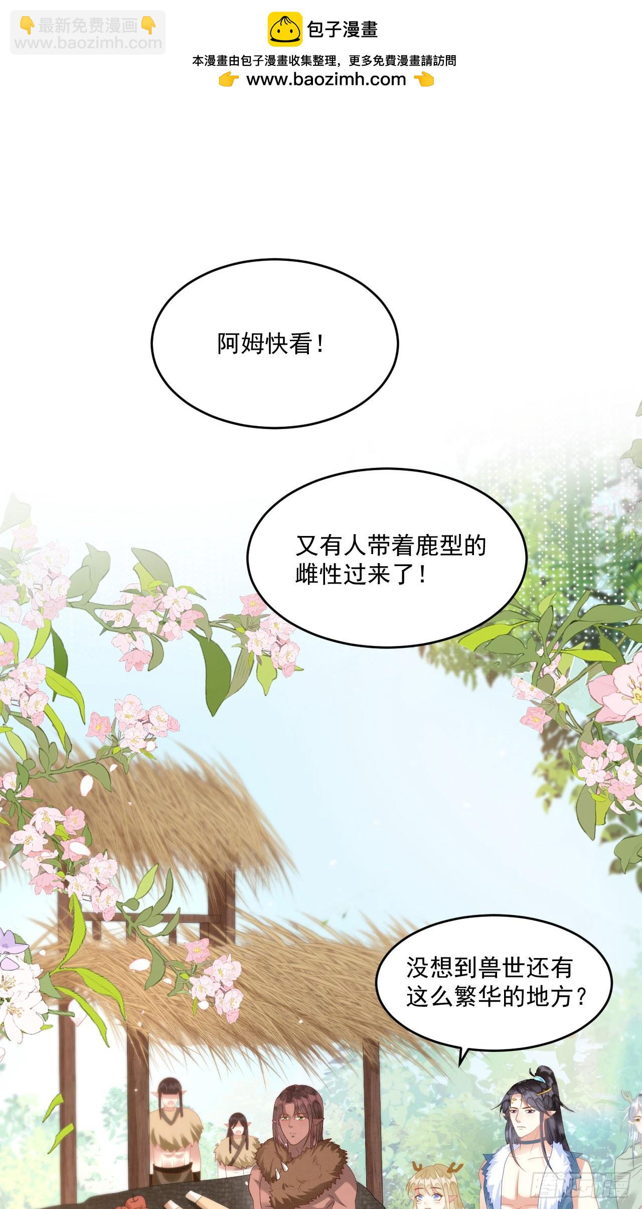 73 遇到病娇？！-第78话